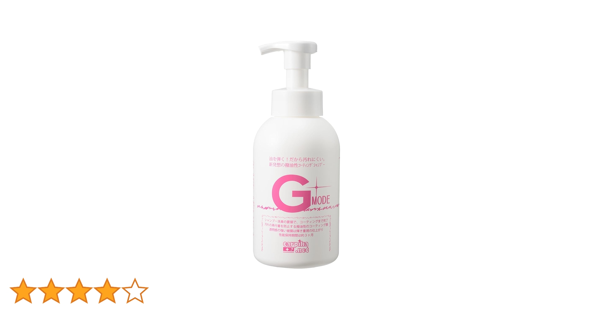 カーシャンプー Gモード 4000ml 詰め替え用ノズル付き カーシャンプー Gモード 4000ml 詰め替え用ノズル付き カー